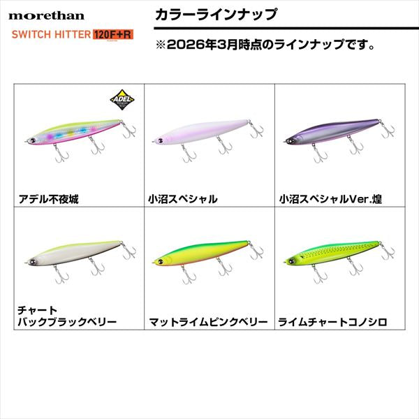 Daiwa Seabass Lure Morethan Switch Hitter 120F+R Lime Chart Konoshiro