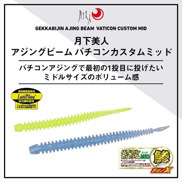 Daiwa Worm Gekkabijin Ajing Beam Batikon Custom Mid 3.0inch UV Max Purple 2