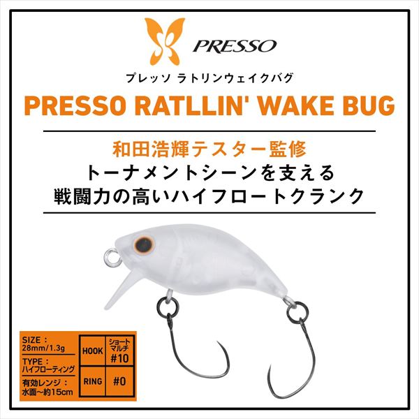 Daiwa Trout Plug Presso Ratllin' Wake Bug 28HF Clear Olive Line