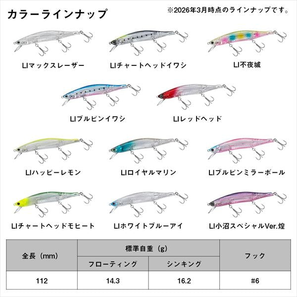 Daiwa Seabass Lure D-Jerk Bait SW 112F SR-LI LI Royal Marine