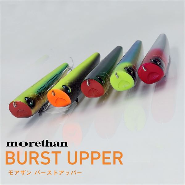 Daiwa Seabass Lure Morethan Burst Upper 110F Ratlin Onuma Special Ver.Sparkle