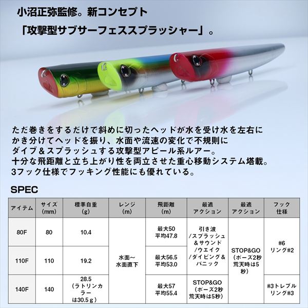 Daiwa Seabass Lure Morethan Burst Upper 110F Ratlin Chart Head Gold
