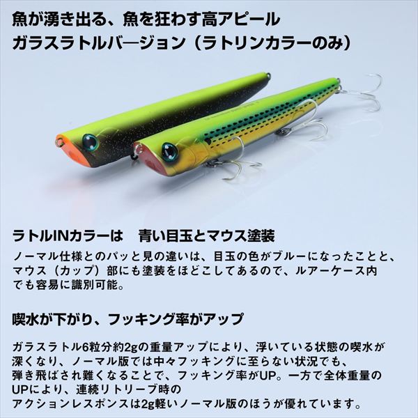 Daiwa Seabass Lure Morethan Burst Upper 110F Ratlin Lime Pearl Sand