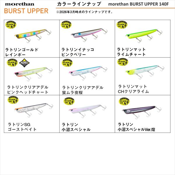 Daiwa Seabass Lure Morethan Burst Upper 110F Ratlin Chart Head Gold