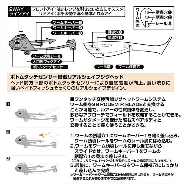 Daiwa Worm Morethan SB Rodem R Upper 18g Onuma Orange