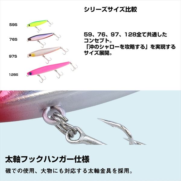 Daiwa Seabass Lure Morethan Switch Hitter DH 59S Onuma Special