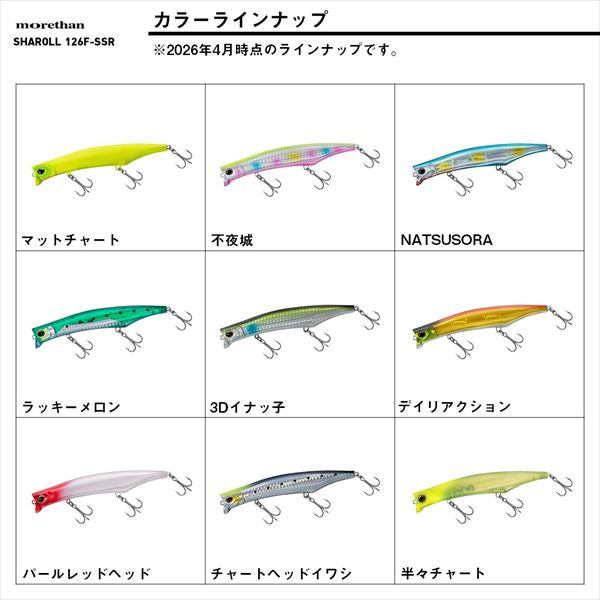 Daiwa Seabass Lure Morethan Sharoll 126F-SSR Nightless Castle