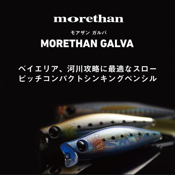 Daiwa Seabass Lure Morethan Galva 64S Royal Coral Pink