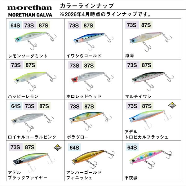 Daiwa Seabass Lure Morethan Galva 64S Nightless Castle