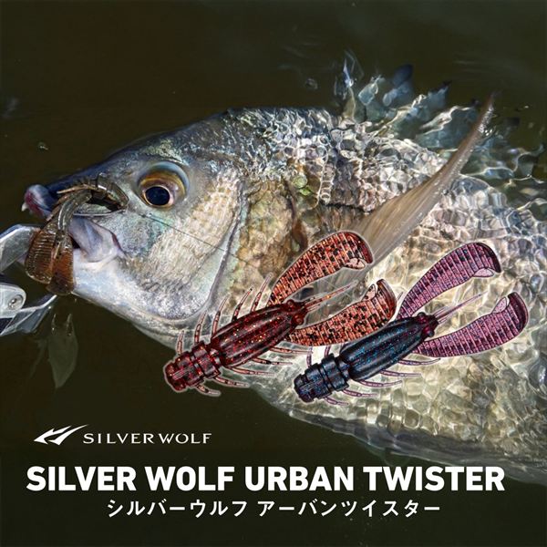 Daiwa Worm Silver Wolf Urban Twister 2.5inch Lemongrass UV