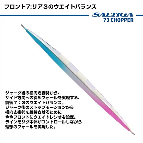 Daiwa Metal Jig Saltiga 73 Chopper 260g ML Zebra Orange Glow