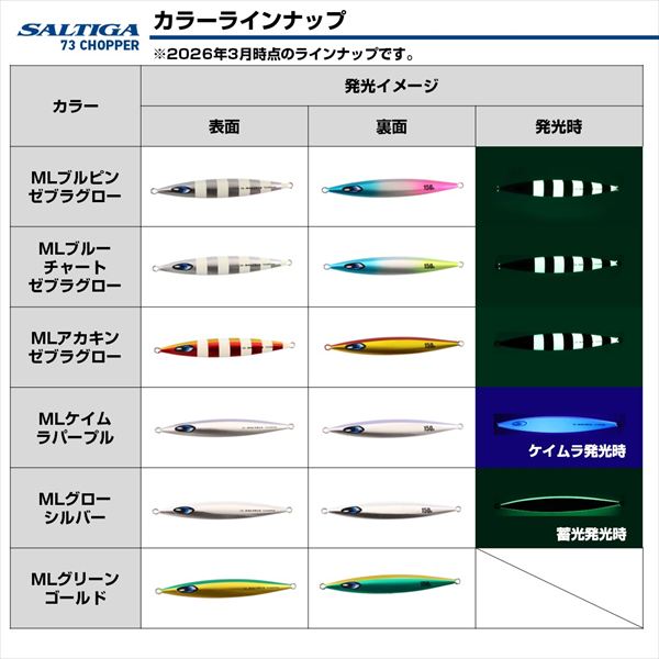 Daiwa Metal Jig Saltiga 73 Chopper 260g ML Zebra Orange Glow