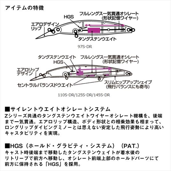 Daiwa Seabass Lure Shoreline Shiner-Z Set Upper 97S-DR Onuma Special