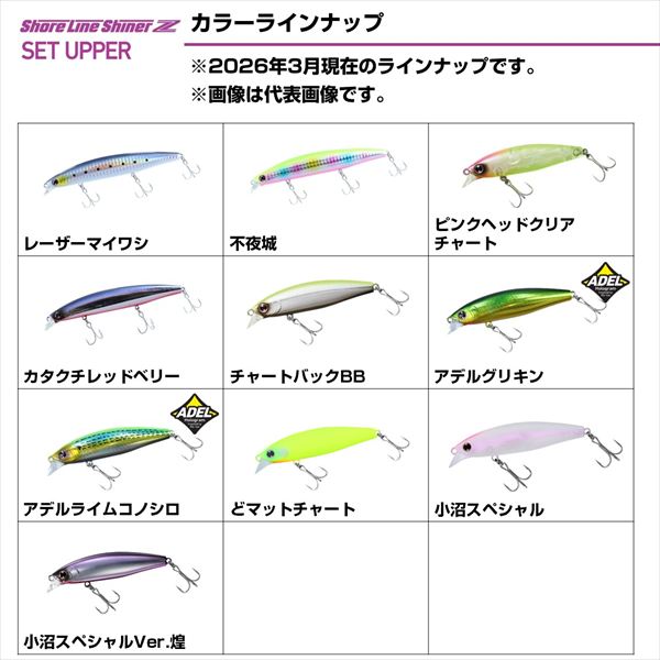 Daiwa Seabass Lure Shoreline Shiner-Z Set Upper 75S Onuma Special