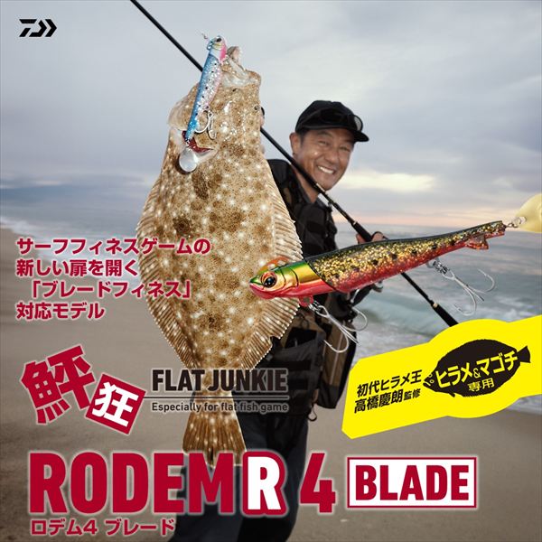 Daiwa Worm Flat Junkie Rodem R4 Blade 28g Chameleon Chart
