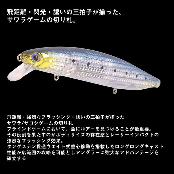 Daiwa Offshore Plug Blind Bolt 140F-LI LI Max Laser
