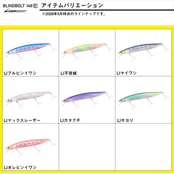 Daiwa Offshore Plug Blind Bolt 140F-LI LI Halfbeak