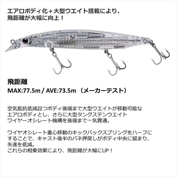 Daiwa Seabass Lure Shoreline Shiner-Z Vertis R 125F-LI LI Chart Head Mojito