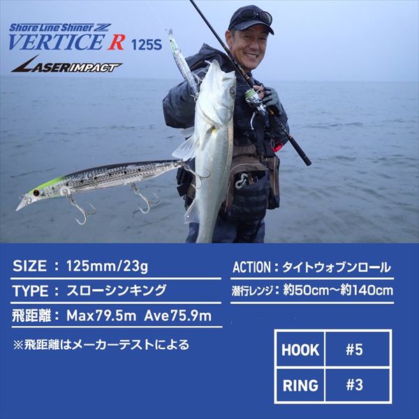 Daiwa Seabass Lure Shoreline Shiner-Z Vertis R 125S-LI LI White Blue Eye