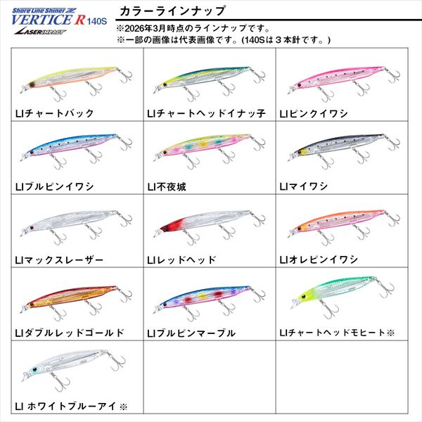 Daiwa Seabass Lure Shoreline Shiner-Z Vertis R 140S-LI LI White Blue Eye