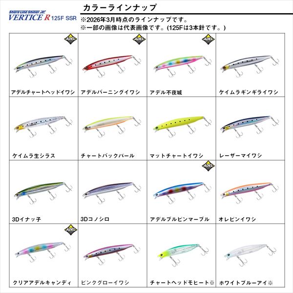 Daiwa Seabass Lure Shoreline Shiner-Z Vertis R 125F-SSR White Blue Eye