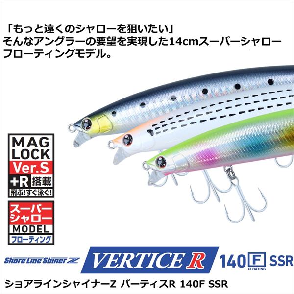 Daiwa Seabass Lure Shoreline Shiner-Z Vertis R 140F-SSR Charthead Mojito