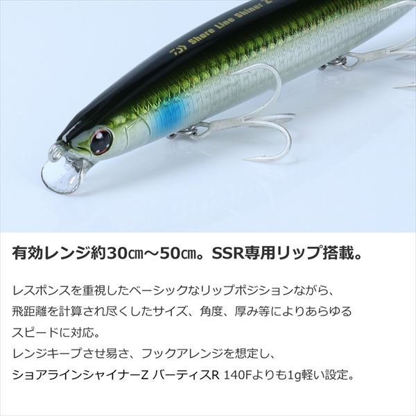 Daiwa Seabass Lure Shoreline Shiner-Z Vertis R 140F-SSR White Blue Eye