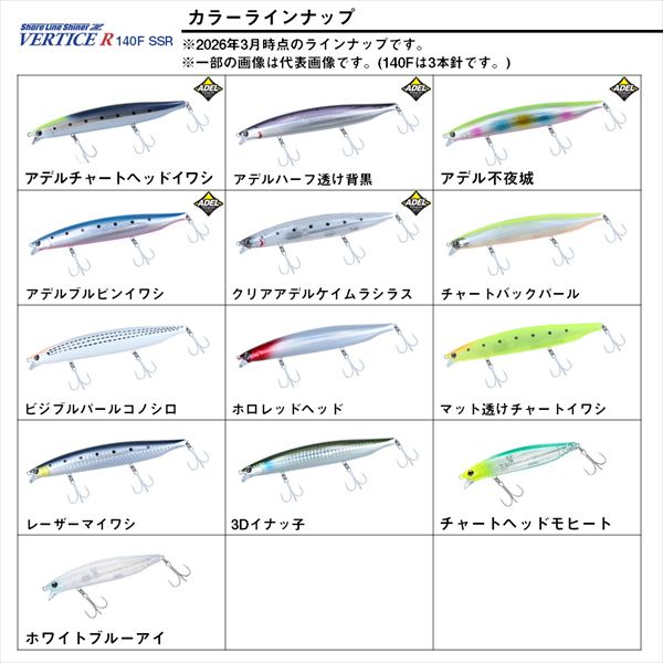 Daiwa Seabass Lure Shoreline Shiner-Z Vertis R 140F-SSR Charthead Mojito
