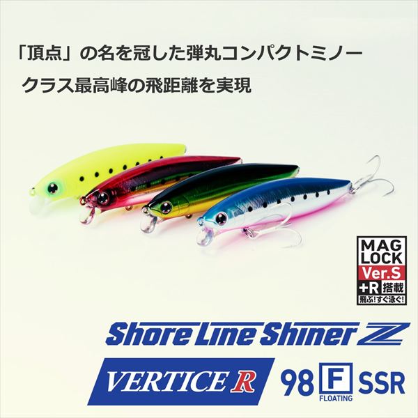 Daiwa Seabass Lure Shoreline Shiner-Z Vertis R 98F-SSR White Blue Eye