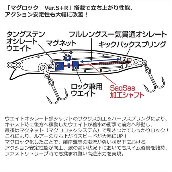 Daiwa Seabass Lure Shoreline Shiner-Z Vertis R 98F-SSR White Blue Eye