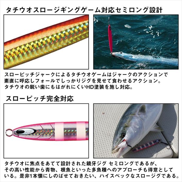 Daiwa Kyohga Jig Semi long 200g MG Silver Pink