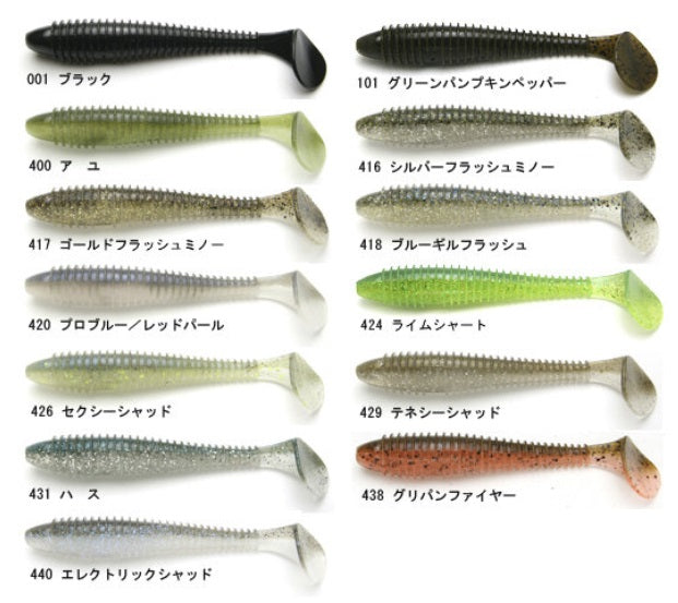 Keitech Worm Swing Impact Fat 3.8inch #101 Green Pumpkin Pepper