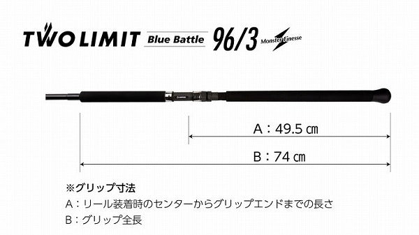 Jumprize Salt Lure Rod Two Limit Blue Battle 96/3 Monster Finesse (Spinning 2 Piece)