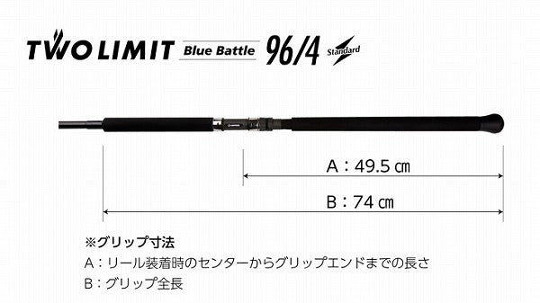 Jumprize Salt Lure Rod Two Limit Blue Battle 96/4 Standard (Spinning 2 Piece)