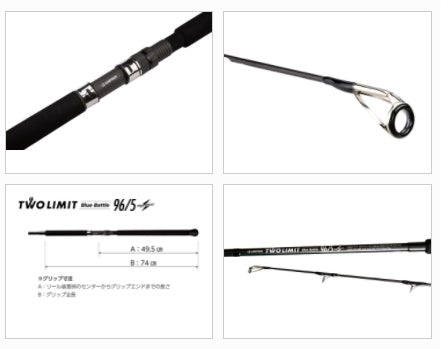 Jumprize Salt Lure Rod Two Limit Blue Battle 96/5 High Drag (Spinning 2 Piece)