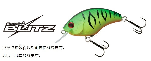 O.S.P Bass Lure Rattlin'Blitz Amezari Z08