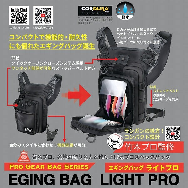 LSD Eging Bag Light Pro Cordura Black