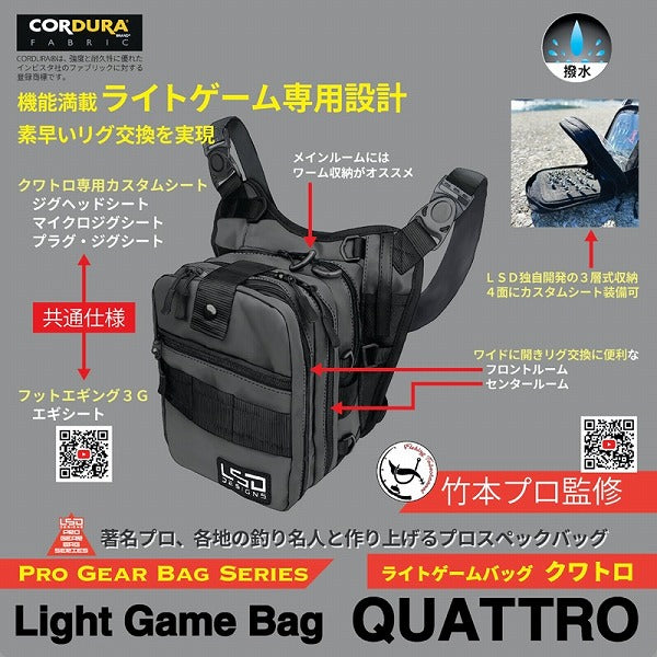 LSD Light Game Bag Quattro Cordura Black