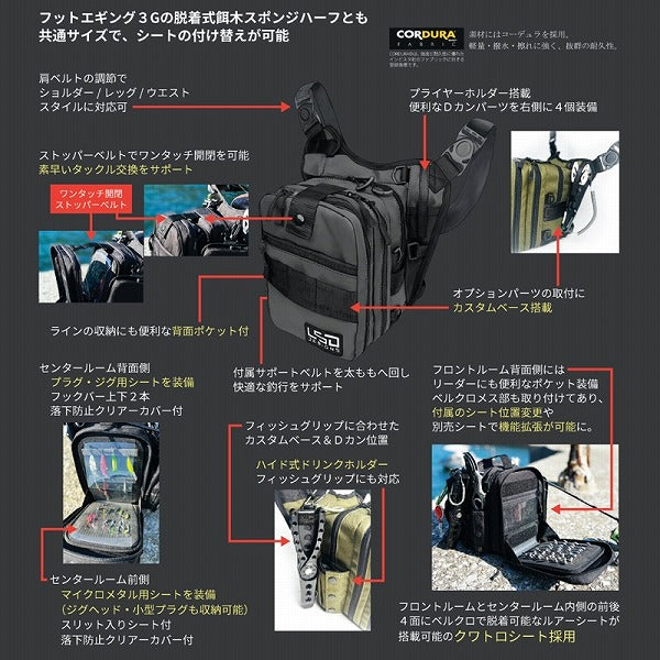 LSD Light Game Bag Quattro Cordura Black