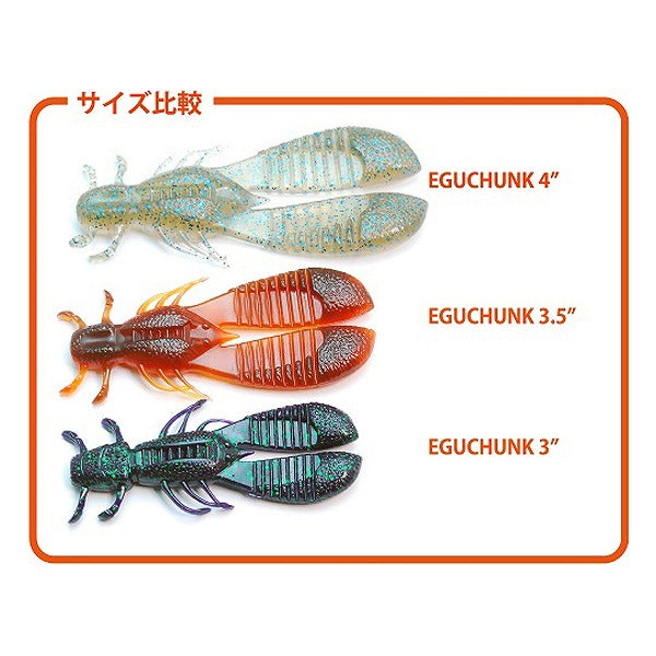 Raid Japan EGU Chunk 3inch #001 Green Pumpkin Seed