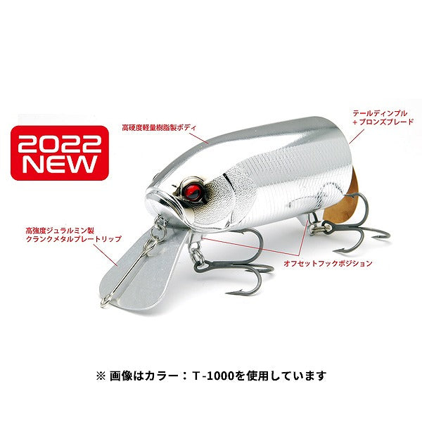 Raid Japan Bass Lure Killer-D T-1000