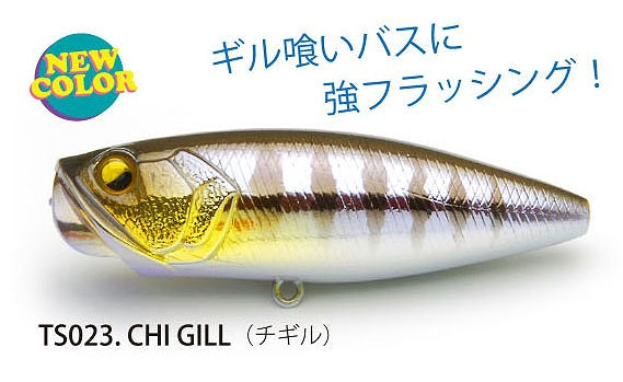 Raid Japan Bass Lure Two Side Chigill