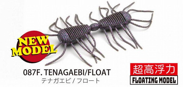 Raid Japan Worm 2WAY Langoustine/Float