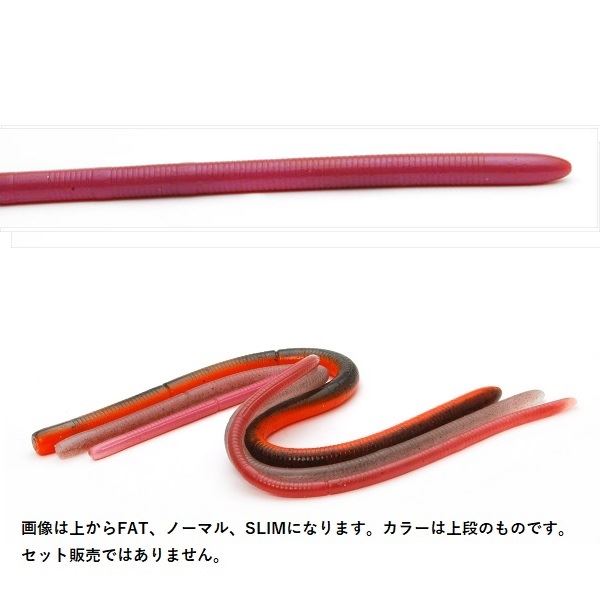 Raid Japan Worm Adjustraight 12inch Fat Earthworm