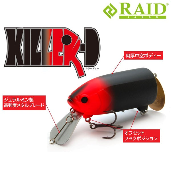 Raid Japan Bass Lure Killer D Love Hotal