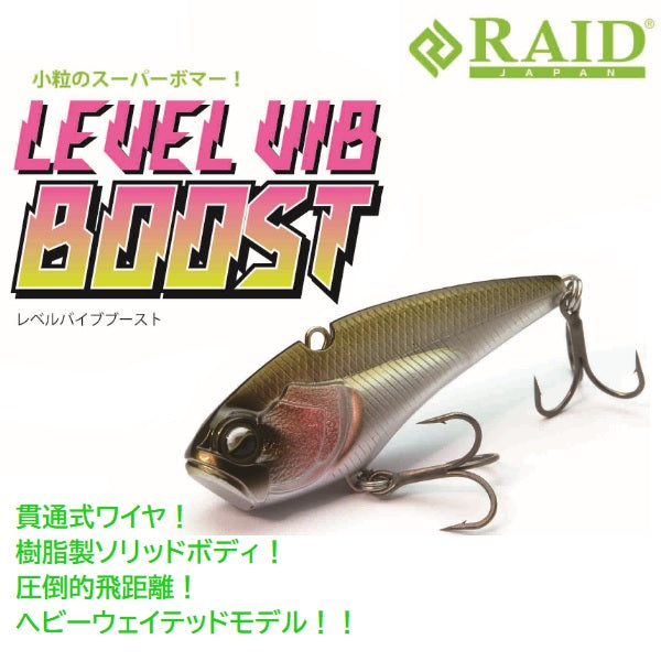 Raid Japan Bass Lure Level Vibe Boost 14g 029. Ikeno Manabu