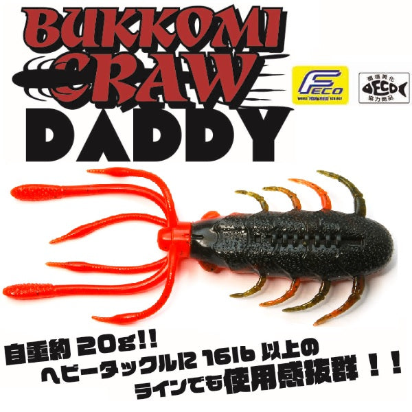 Raid Japan Worm Bukkomi Craw Daddy 084.Blue Miso