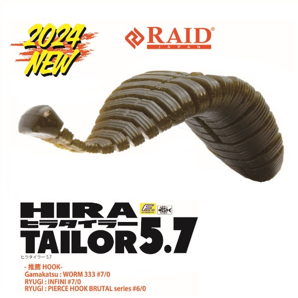 Raid Japan Worm Hira Tailor 5.7inch 032.Langoustine