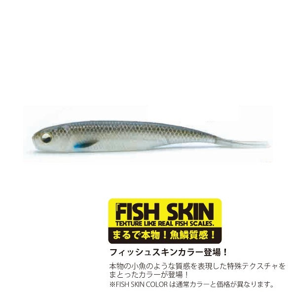 Raid Japan Worm Fish Roller 3inch Inakko