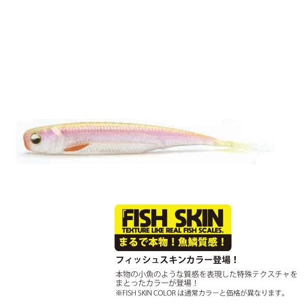 Raid Japan Worm Fish Roller 3inch Jewel Wakasagi